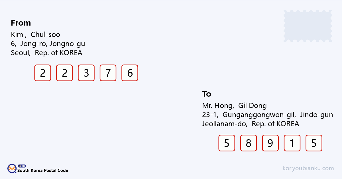 23-1, Gunganggongwon-gil, Jindo-eup, Jindo-gun, Jeollanam-do.png